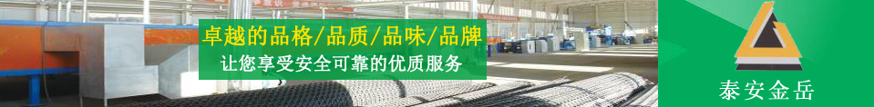 金岳 卓越的品格/品质/品位/品牌
